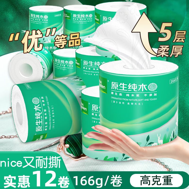 ��ɭ��YUSEN��ԭ����ľϵ�о�ֽ5��Ӻ���о��ֽ��ֽ����ֽ 5�� 166g/��*12�� 14.9Ԫ