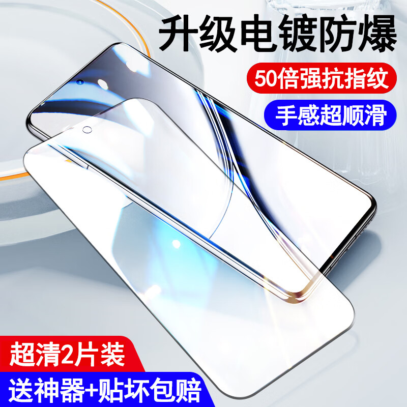 富樸適用真我GT5鋼化膜GTNeo6SE手機(jī)12Pro11全屏覆蓋X7RealmeGT3電競(jìng)N 升級(jí)增強(qiáng)電鍍膜超清款*2片裝50 realme真我GT5