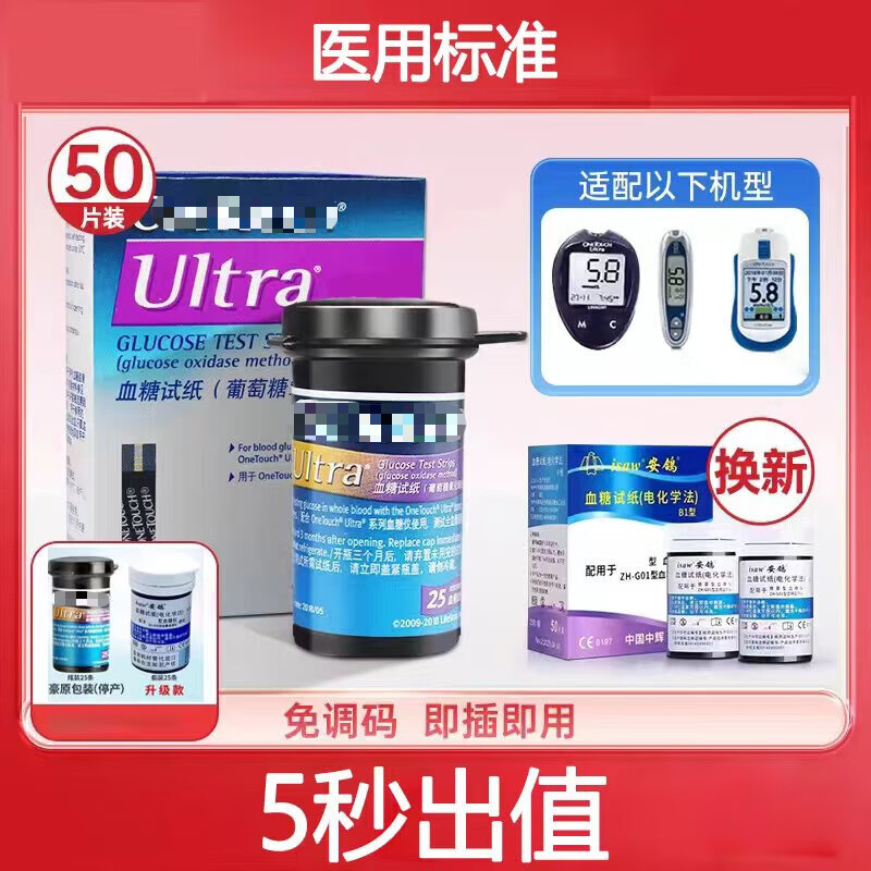 ����Ѫ����ֽǿl���Ⱥ��Ͳ�Ѫ����ֽƽ��������ڱ��ű���Ѫ���Ǽ��� [2ƿ]��ֽ50Ƭ+50Ƭ�루ٛ50Ƭ�ƾ��ޣ�