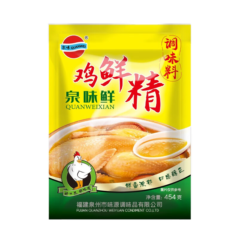 咔芙滋(kafuzi)鲜土鸡精鲜鸡精家用三鲜提鲜炒菜调味料鲜香浓缩鸡精 2