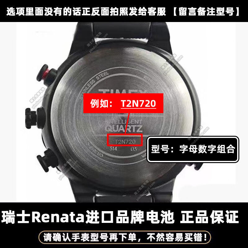 挚赫格timex天美时手表电池t2n721 t2n795 t2n932 t49963 t49961 cr20