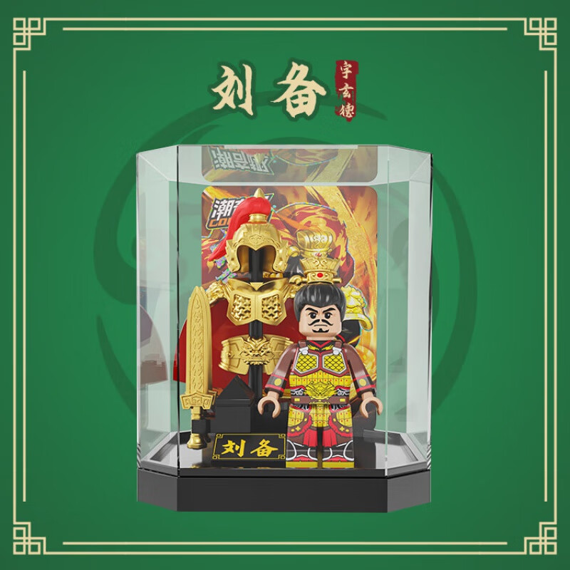 兼容乐高三国风云战甲版赵云关羽吕布刘备马超人仔积木玩具礼物 刘备战甲版