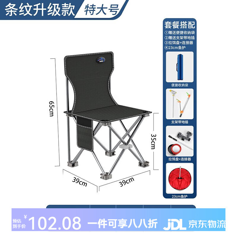 佳之钓钓椅钓鱼椅可折叠台钓椅便携钓鱼凳子渔具垂钓用品座椅户外休闲折 红色