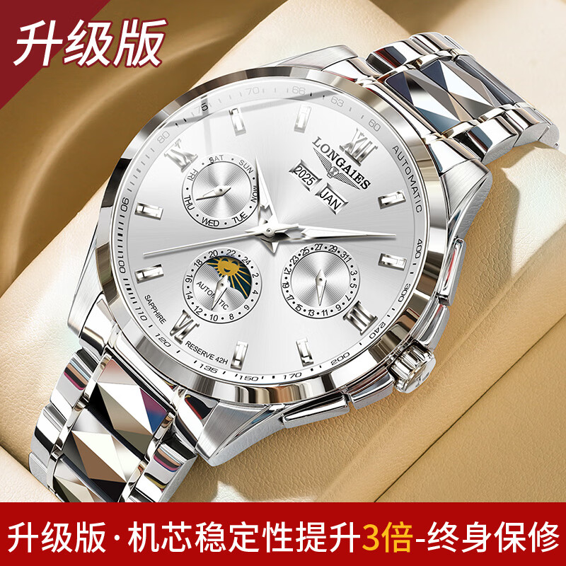 LONGAIES瑞士手表品牌十大名表男款月相陀飞轮手表男士全自动机械表男表 月相款【升级版】本色白面