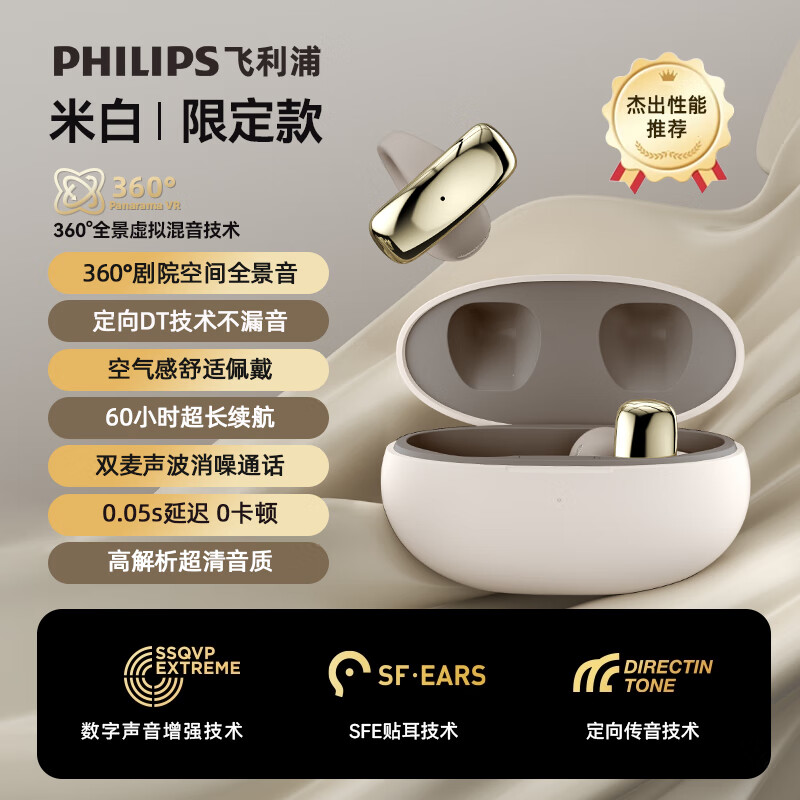 飞利浦（PHILIPS）TAT2719蓝牙耳机骨传导无线不入耳开放式挂耳式耳夹式高端运动通话降噪2025新升级 白色【定