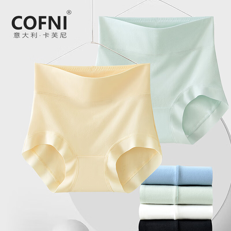 Cofni女士纯色高档棉柔高腰收腹无痕内裤女加大加宽胖MM抗菌三角短裤女 4条礼盒装:粉色+白色+黄色+深绿 3XL:(建议160-210斤)