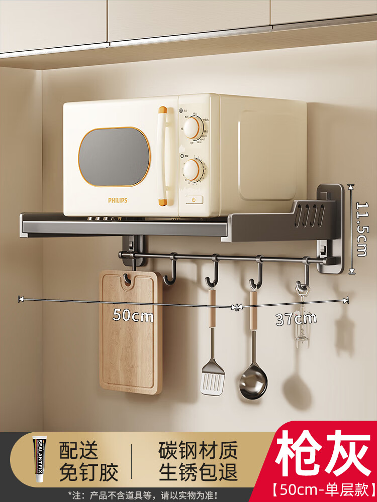 百年正和适用于枪灰厨房微波炉架子置物架壁挂式免打孔上墙支架放烤箱