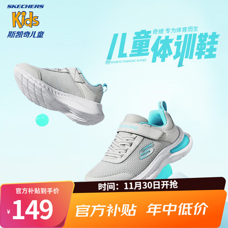 ���ڲ�����Skechers˹�����ͯ�˶�Ь����Ůͯħ��������Ь�д�ͯ�����ܲ�Ь303601L Ů��/ǳ��ɫ/ǳ��ɫ/LGAQ 27.5��