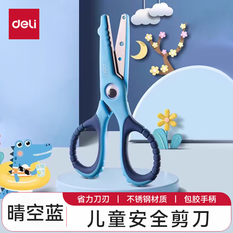 ������deli������ѧ����ͯ����������С������ͨ��ȫ�ֹ���DIY����ѧϰ��Ʒ�ü���ֽ��Ʒ ��ɫ1�ѣ�С�������ͣ� 1.89Ԫ