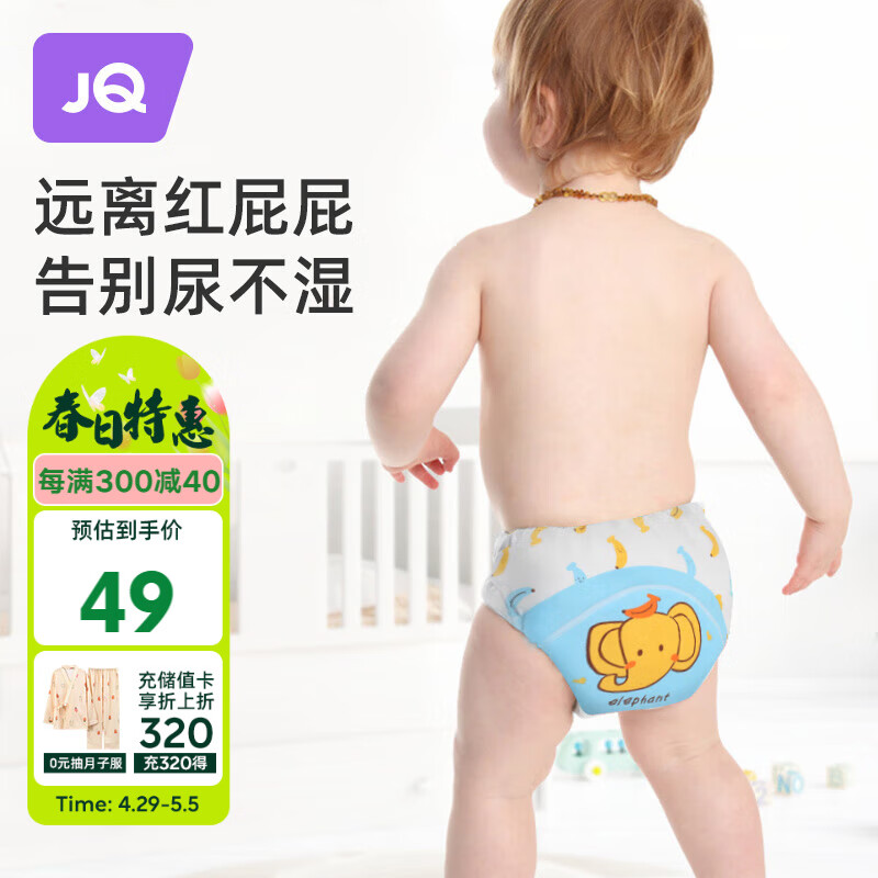 婧麒（JOYNCLEON）婴儿如厕训练裤宝宝隔尿裤可洗防水透气4条装 100 Jyp122159