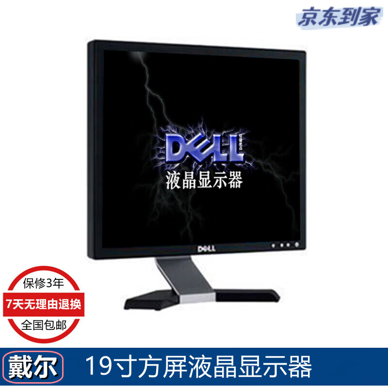 显示器 19寸20 22 23 24寸 办公家用监控 型号1:戴尔液晶19英寸方屏/9