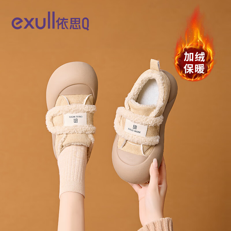 依思 Q（exull）厚底雪地靴女2025冬季加绒加厚百搭保暖棉鞋女韩版增高毛毛鞋女 卡其色【软萌可爱4.5cm】 37