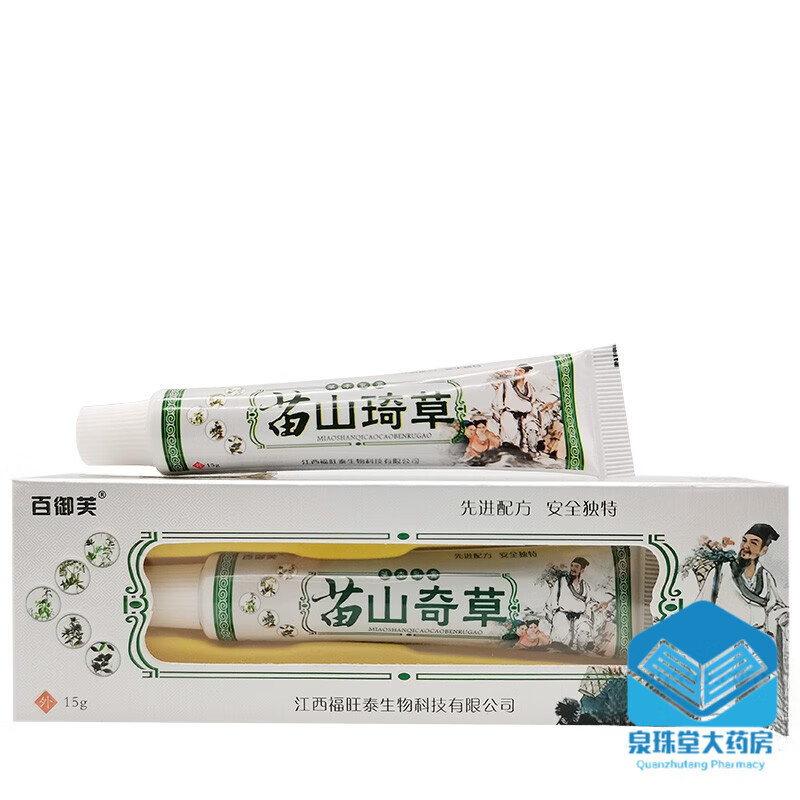 苗山奇草乳膏15g  福旺泰苗山琦草乳膏 1盒装