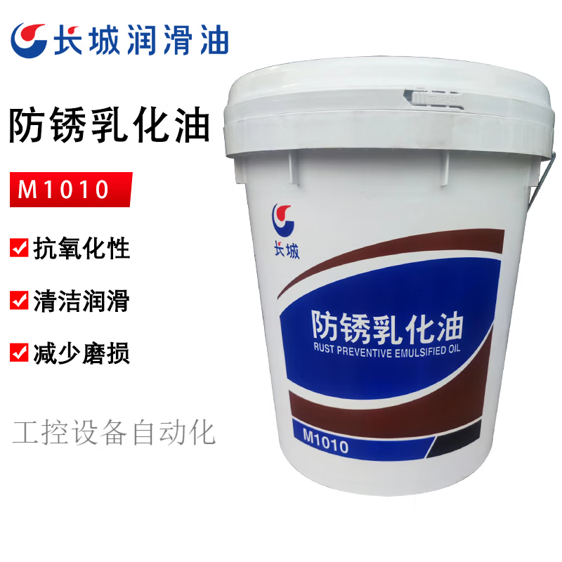 great wall)防锈乳化油 m1010皂化液 加工中心铜铁铝金属切削液15公斤