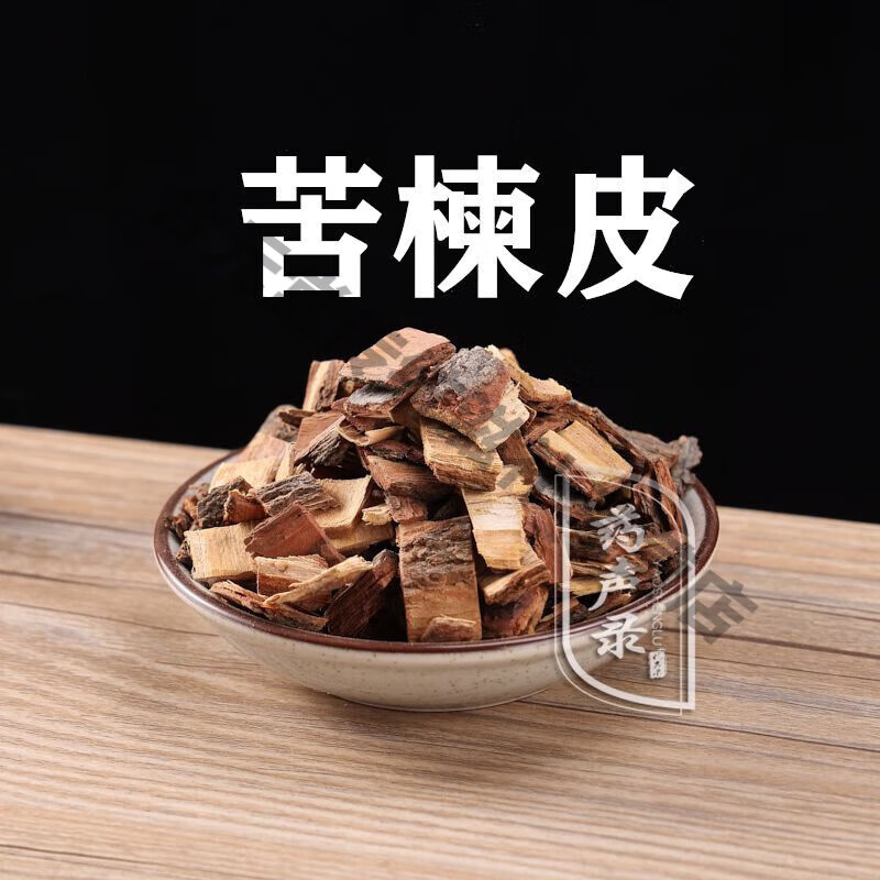 吾家余堂苦楝皮中药材  野生苦楝皮新货楝树皮苦楝皮川楝皮500克 500