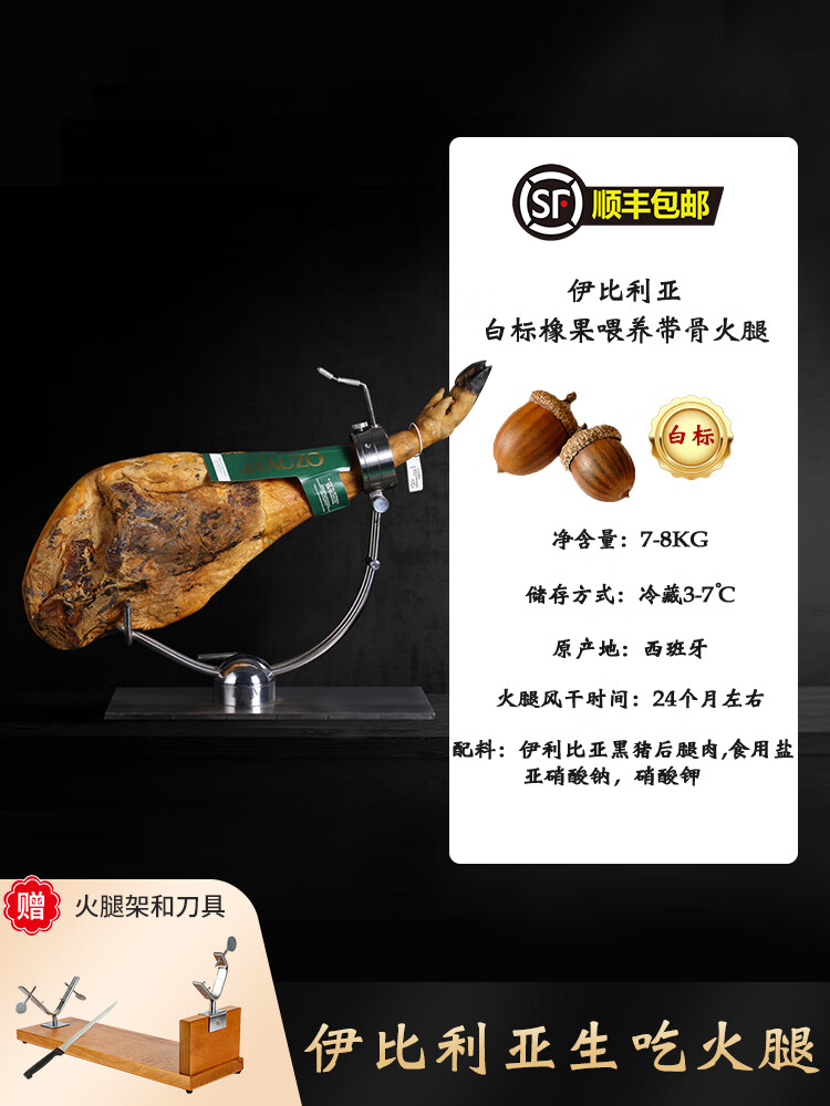 禾澹西班牙火腿伊比利亚火腿可生吃黑猪整只白标后腿24月整腿即食