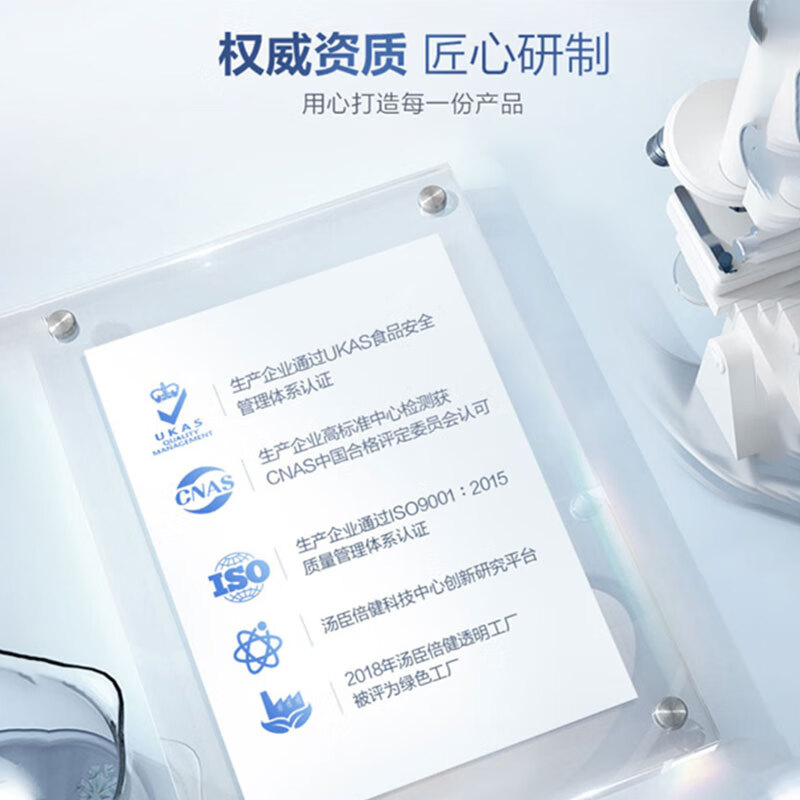 汤臣倍健 健力多氨糖软骨素钙片中老年 钙片成人 保健品 葛根片氨糖 1瓶/60片