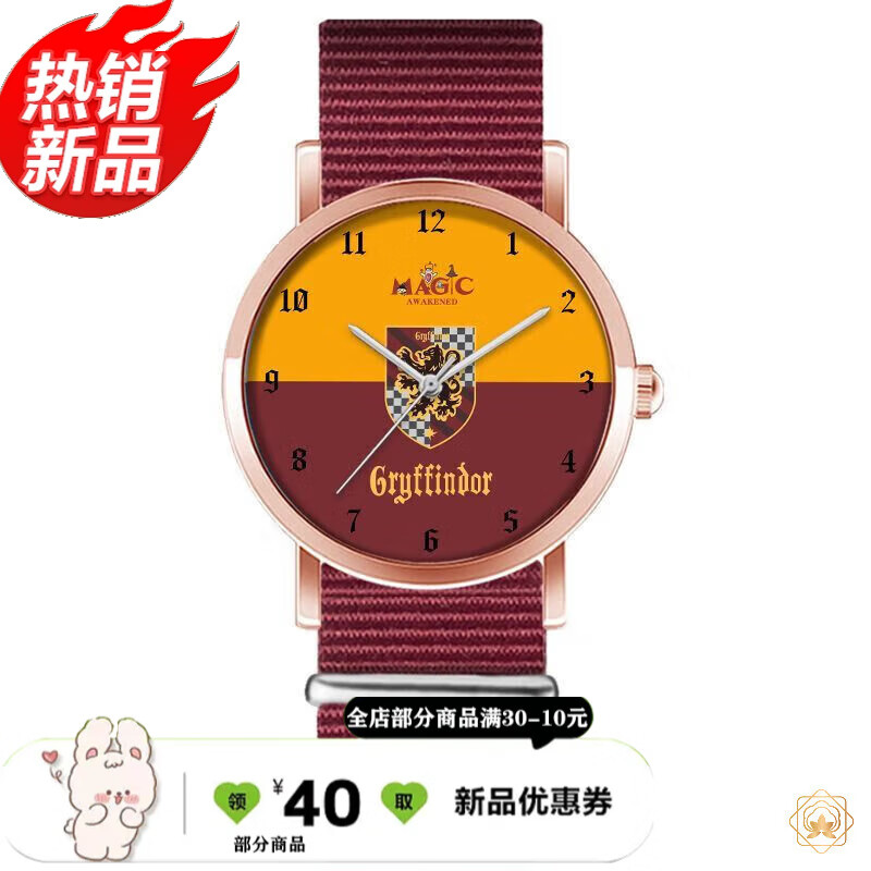 宜准哈利波特手表哈利波特魔法学院格兰芬多电子表拉文克劳周边石英表