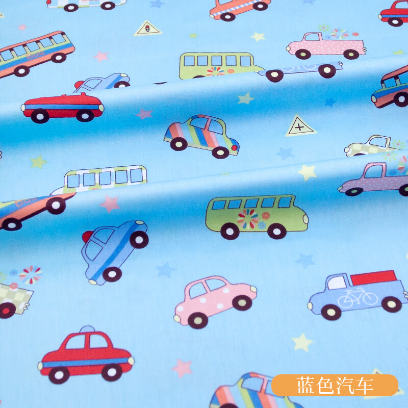 极惠家做被套的布料 布料婴儿宝宝床品面料儿童卡通被套服装 蓝色汽车1米价