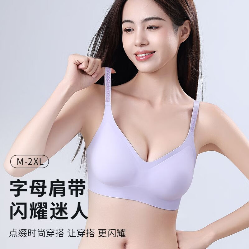 芙丹琪3D果冻条U型舒适运动无痕内衣小胸聚拢防下垂收副乳文胸 紫色 2XL 38/85ABC杯