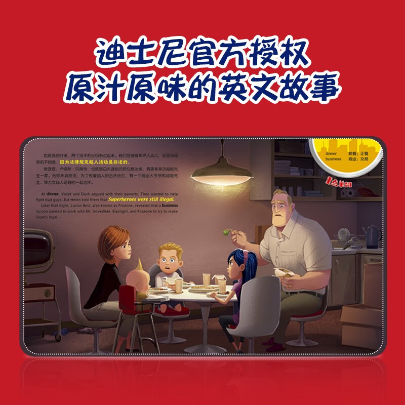 麦芽点读书 迪士尼双语经典电影故事 小王子特辑 （全13册）动画绘本小达人小考拉点读笔配套图书