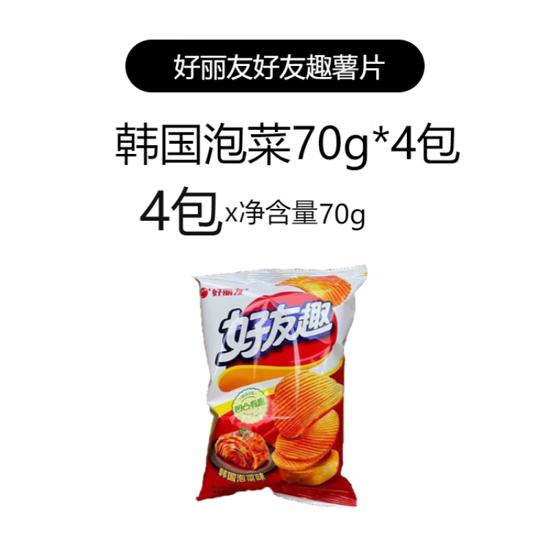 好丽友好友趣薯片泡菜味土豆薯条休闲蜂蜜黄油味膨化零食品小吃 韩国