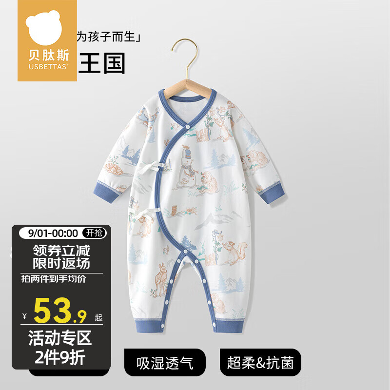 贝肽斯宝宝衣服春秋纯棉连体衣新生儿四季通用婴儿长袖爬服哈衣 冰雪王国 80cm