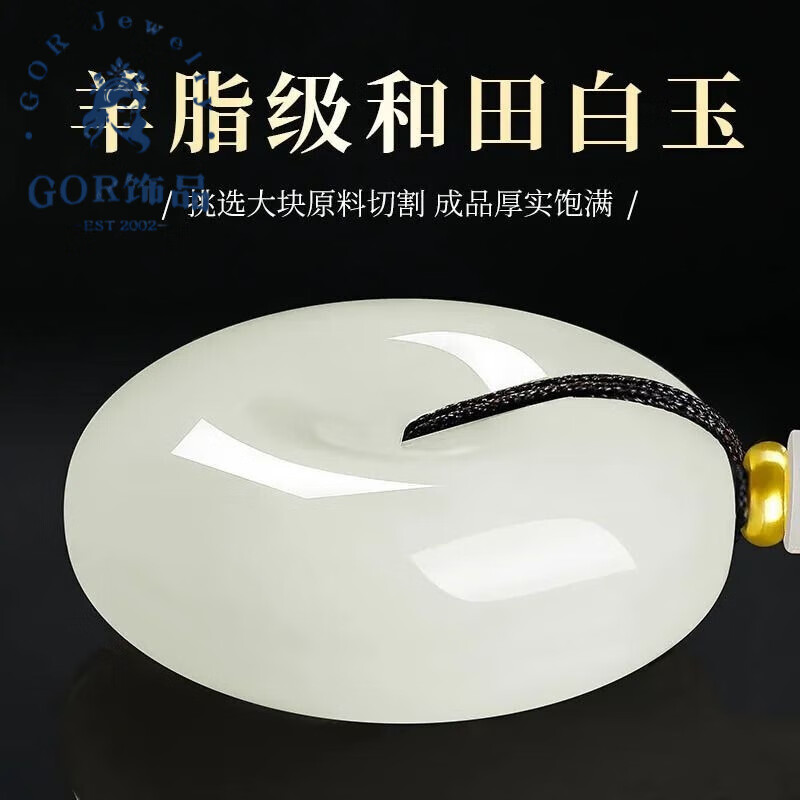 GOR胖东来品质白玉平安扣吊坠新疆和田玉天l然玉石真玉和田真品玉坠 大号【直径约28mm】 +国检证书