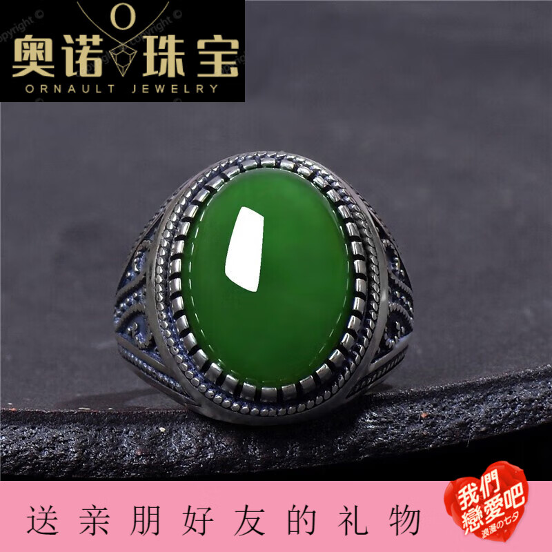 snqp和田玉碧玉复古男士绿宝石翡翠色戒指开口s925银镶嵌活口配证书
