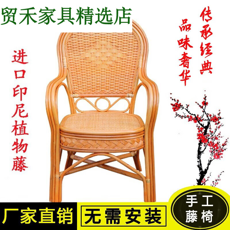藤椅家用真藤单人腾椅办公椅户外休闲椅老人藤椅靠背藤椅客厅 升级宽