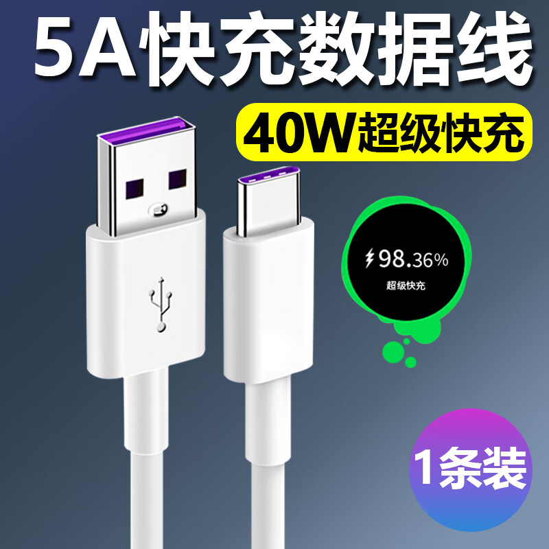 荣耀荣耀30s原装充电器40w瓦荣耀30手机5a数据线快充充电头 40w 闪充