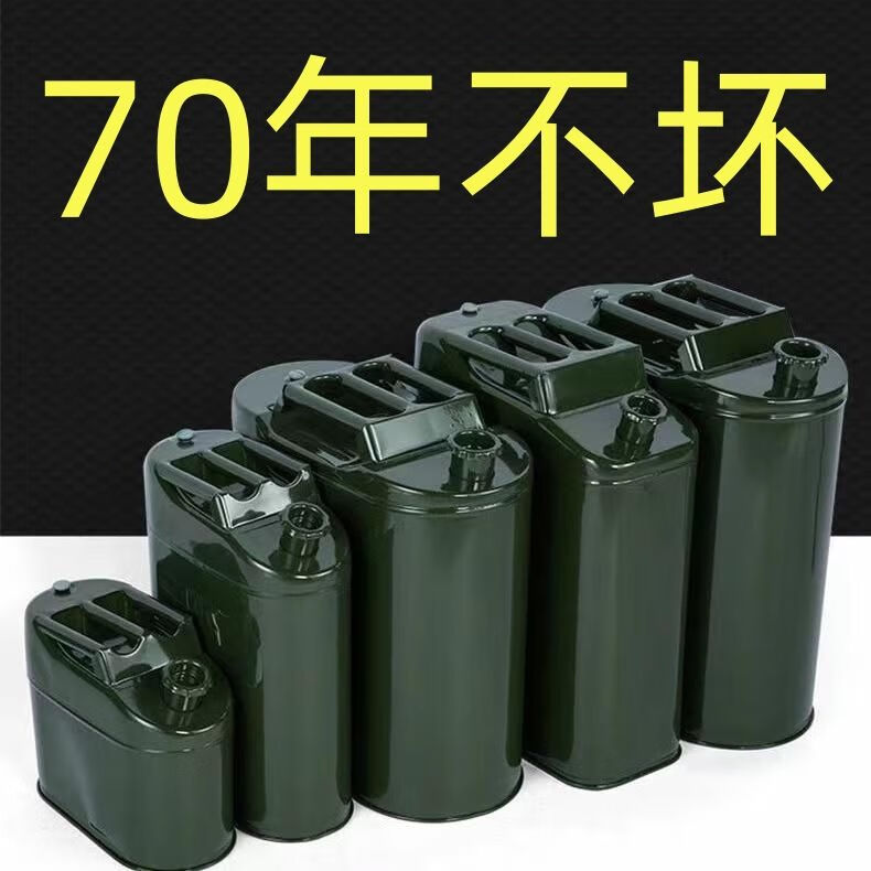 特厚汽油桶10升20升30升柴油铁桶汽车摩托车备用油箱5L厚便携油桶 新款加硬款1年内漏油换新 30L方形铝盖+导油管大口好用