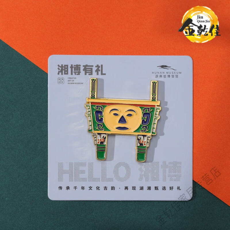 妙普乐2024新款中式凤冠冰箱贴国博文创湖南省博物馆长沙马王 四面大神冰箱贴