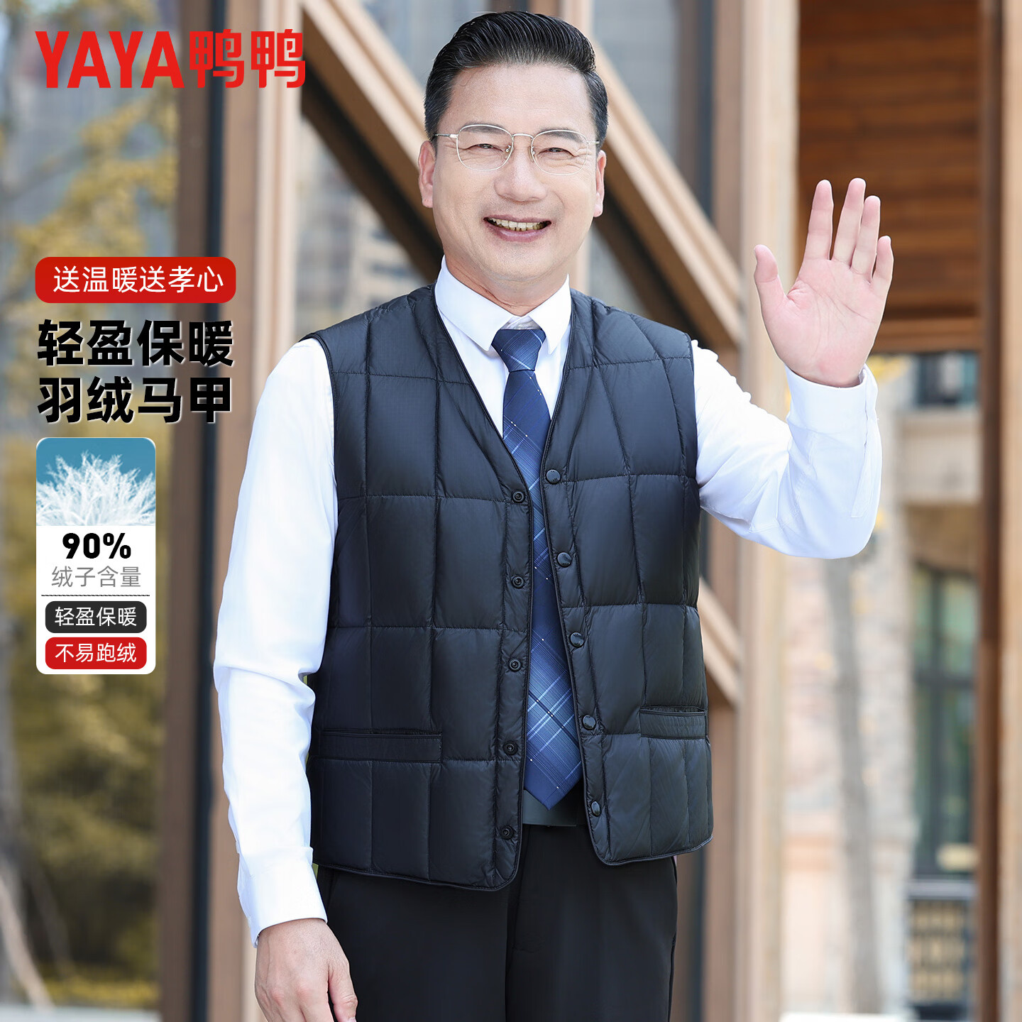 鸭鸭（YAYA）羽绒马甲男V领可内搭外穿2025冬季新款中老年百搭爸爸装马夹外套 青色 M (170)【建议100-120斤】