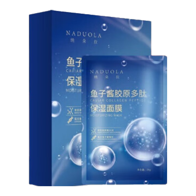 旎曜柔韩国一洋胶原蛋白面膜纳朵拉鱼子酱胶原蛋白肽水光肌保湿水 一盒体验装