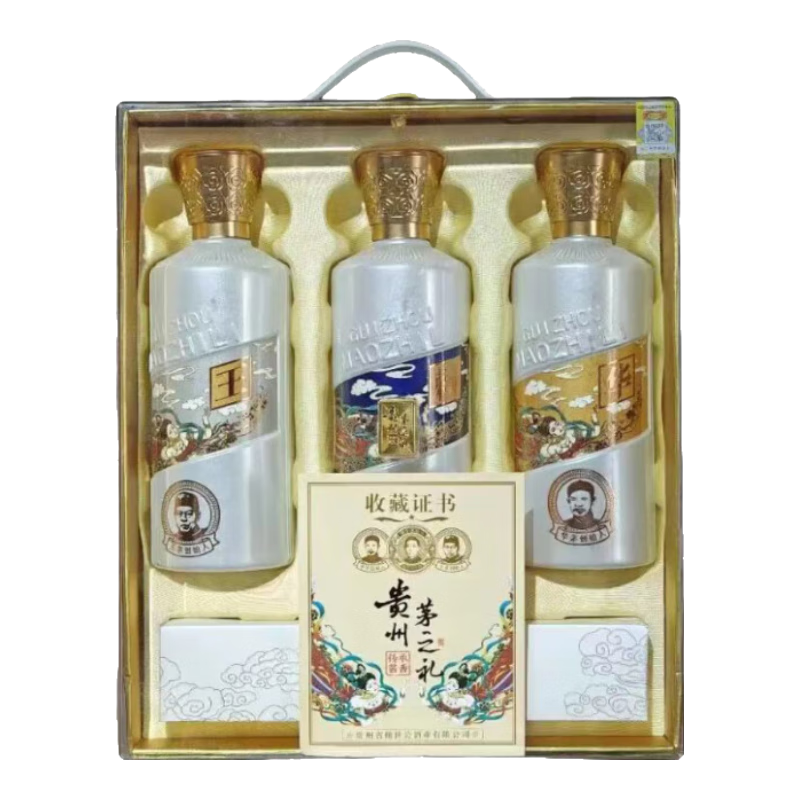 贵州茅之礼酒 53度 酱香型白酒 500mL×3 赖世公 礼盒装 年货送礼 53%vol 500mL 3瓶 配4酒杯