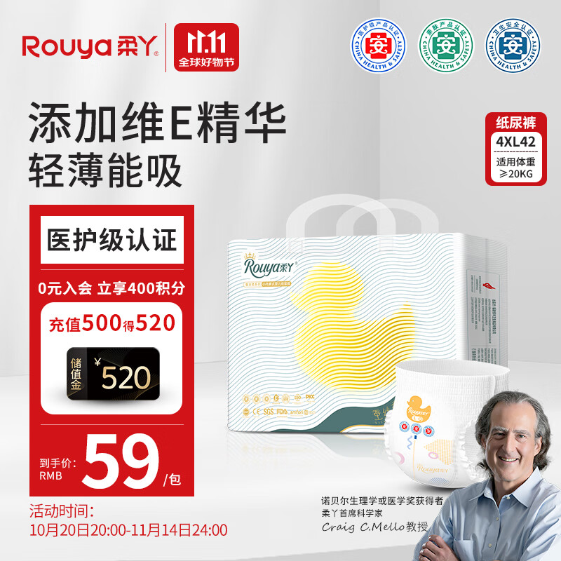 柔丫蚕丝柔拉拉裤XXXXL42片添加维E精华舒适透气超薄芯体环腰尿不湿