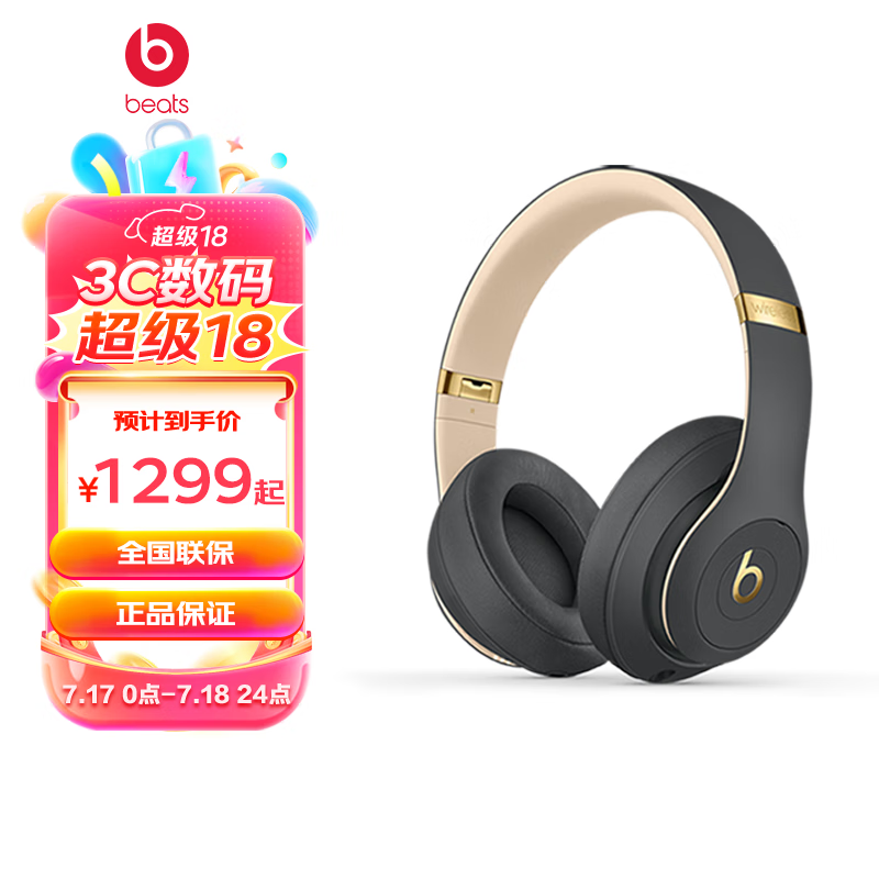 beats Beats Studio3 Wireless ¼ʦ3 ͷʽ ߽ Ӱʵ1250Ԫ