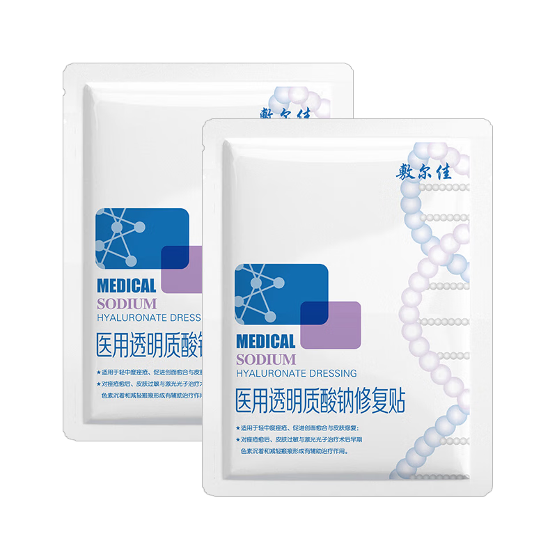 敷尔佳医用透明质酸钠修复贴 白膜 医用敷料中轻度痤疮减轻癫痕创面愈合 2片体验装（新版）