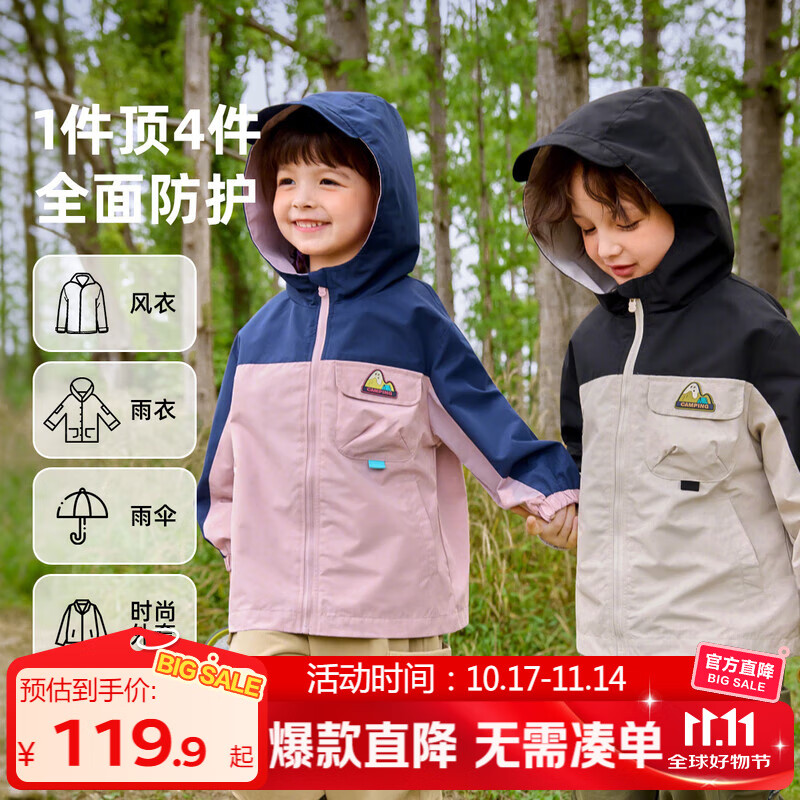 嘟嘟家【四级防水】儿童秋季三穿衣女童梭织外套秋装男童摇粒绒保暖内胆 粉色 100