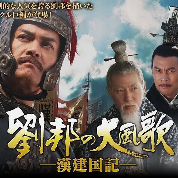 opuyym大风歌刘邦dvd碟片古装电视剧吕良伟王姬  张光北 刘牧2碟完整