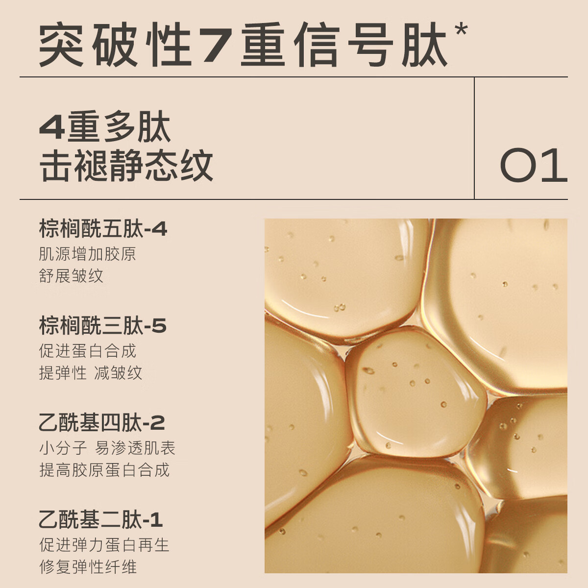 茉珂(mooklook)多肽抗皱舒颜水乳套装抗皱紧致淡纹补水保湿 多肽抗皱舒颜水乳