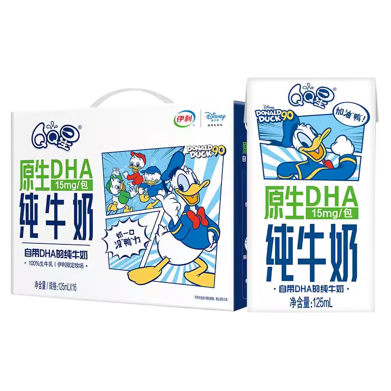 伊利qq星纯牛奶125ml*16盒学生儿童成长牛奶 4月生产dha125ml*16盒