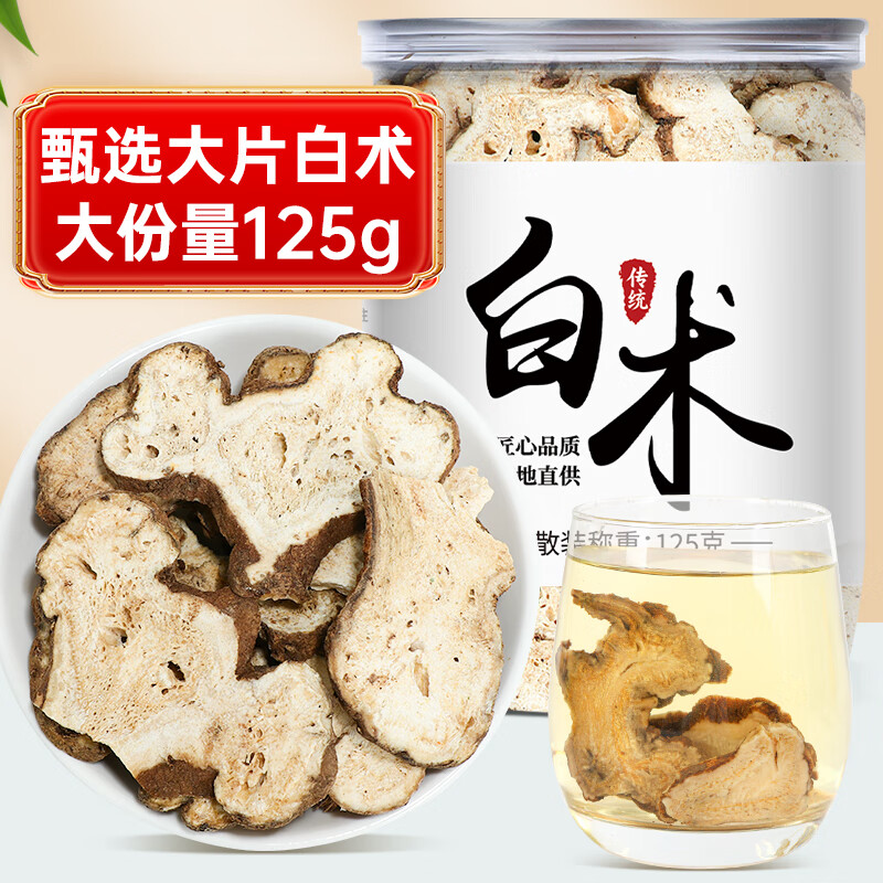 养益君 白术125g 精选可炒白术片 可自磨炒白术粉于术冬白术切片 养生茶