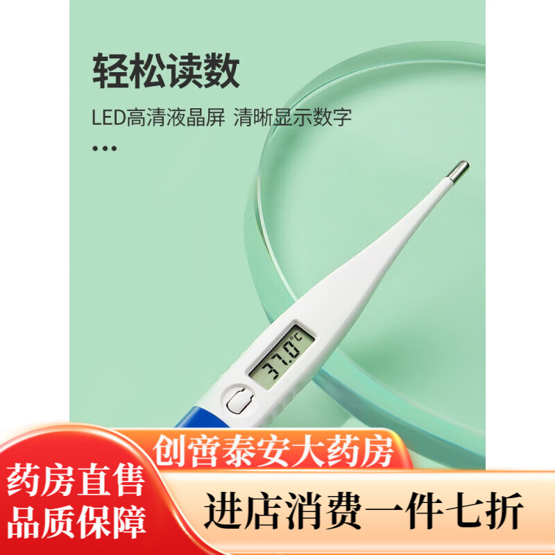 宠物电子体温计    猫咪测温计狗狗温度计犬用肛温计兽用测体温表