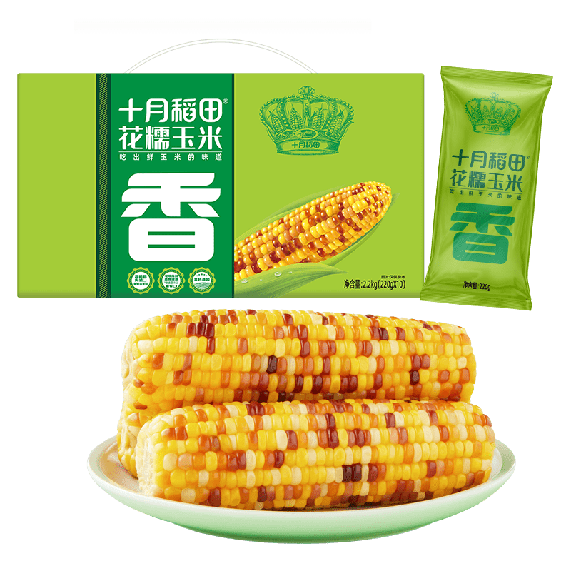 十月稻田 花甜糯玉米 10根 4.4斤 早餐代餐 低脂杂粮 粗粮礼盒