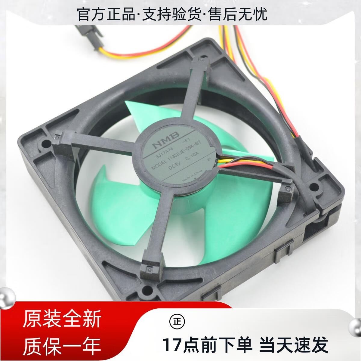 约巢容声冰箱方形风机bcd-236wtdg266wkr252wtdg260wtd265wd配件 冰箱
