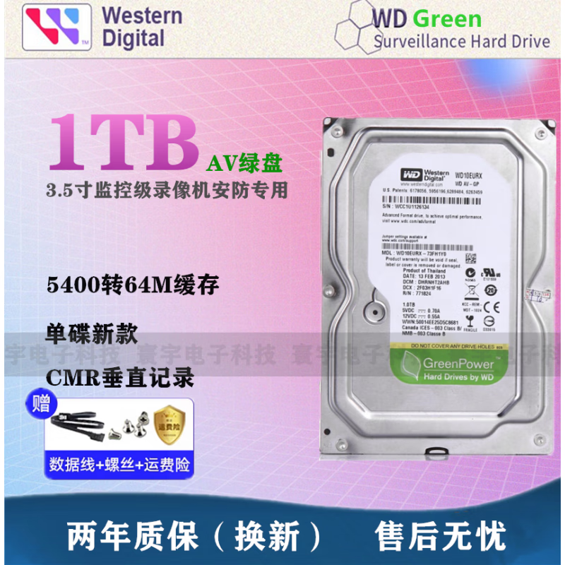 西部数据WD/西部数据 WD10PURX 1TB紫盘1T 3.5 录 像机台式监控硬盘 西数1TB监控绿盘 保2年