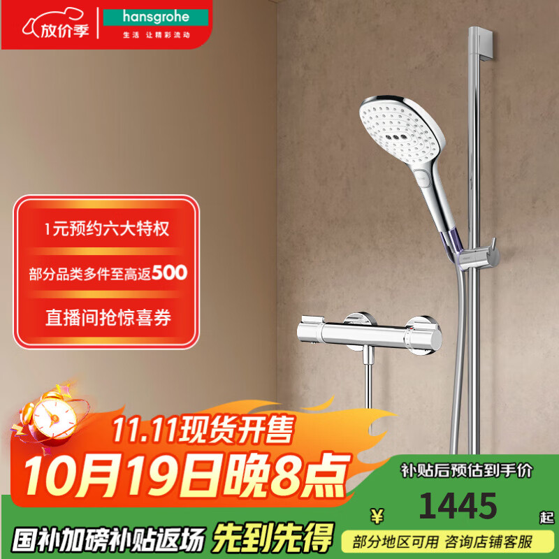 ��˹���ţ�Hansgrohe�� ����Select120��ԡ������װ �����ֳ�+������ͷ15368