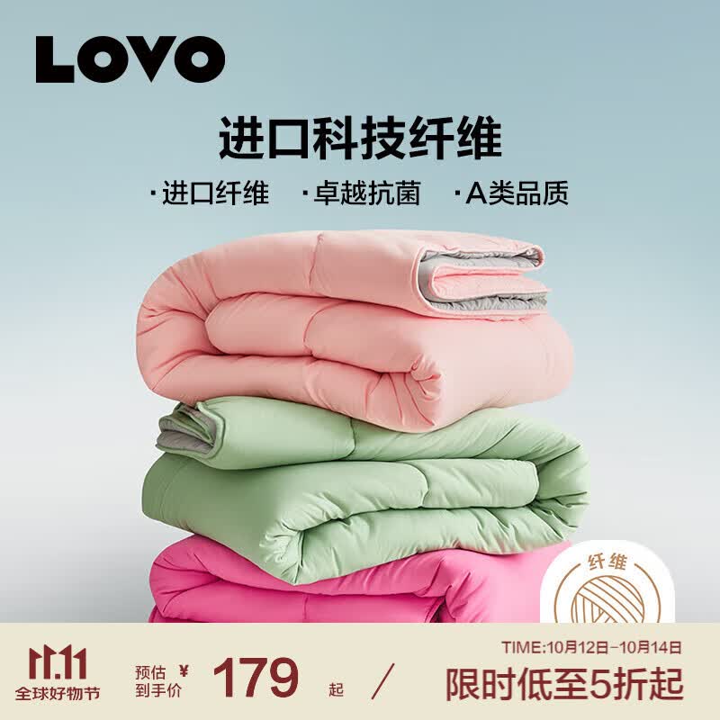 LOVO罗莱生活秋冬保暖被子春秋被加厚冬被舒适棉被床上用品被芯 【A类抗菌进口德绒】冬厚被-粉 150*215cm